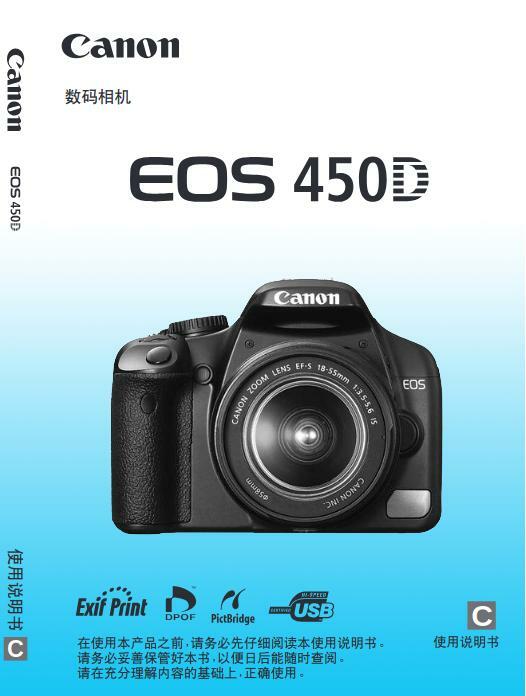 eos450d-im2-zh